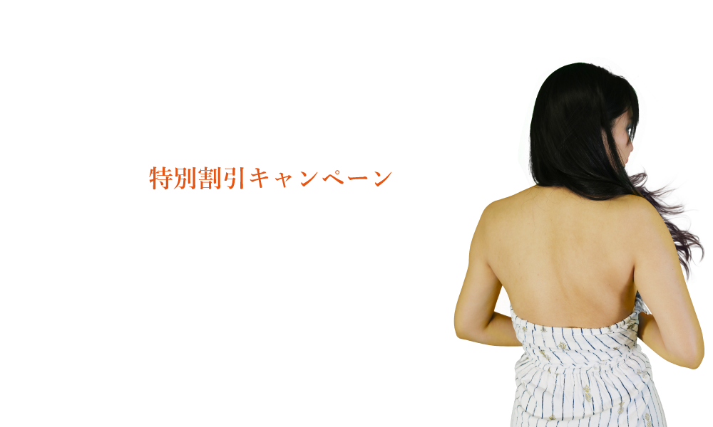 にきびに負けない美しい背中